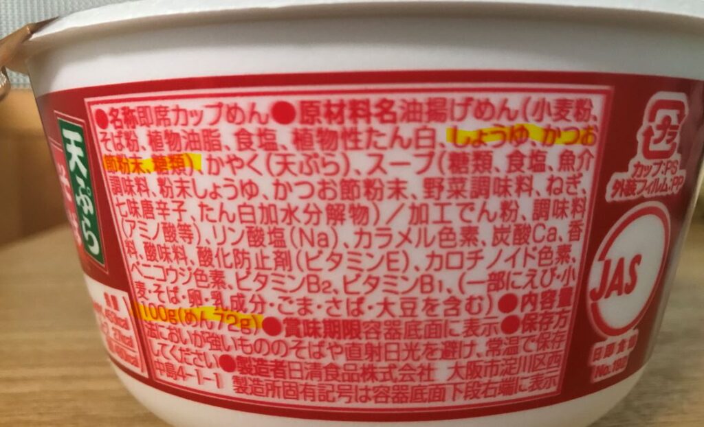 どん兵衛 Vs 緑のたぬき 食べ比べて見た 40代終活専門家のブログ